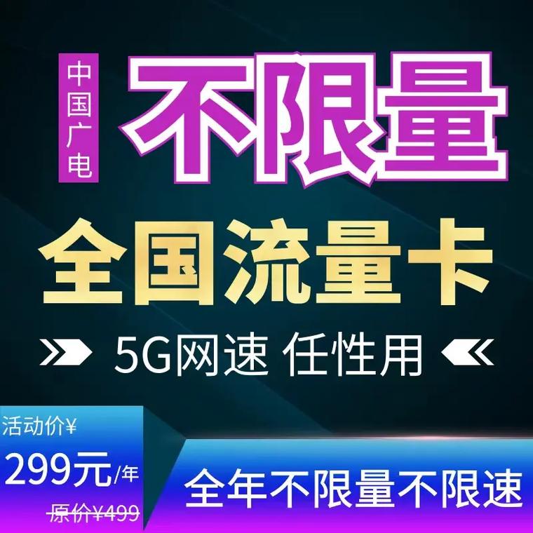 河南郑州流量卡移动，郑州移动流量卡多少钱一年