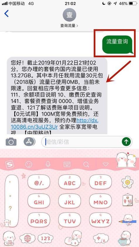 流量卡可发短信（流量卡能不能收发短信）