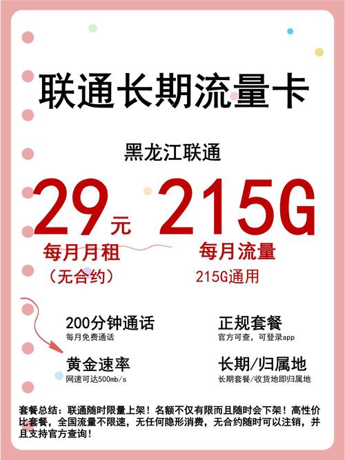 流量不够用什么卡（流量不够用什么卡比较好）