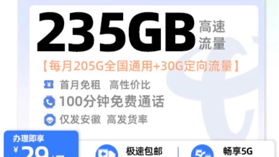 电信流量卡语音？电信流量卡语音怎么设置