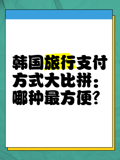 韩国流量卡世界漫游？韩国纯流量卡