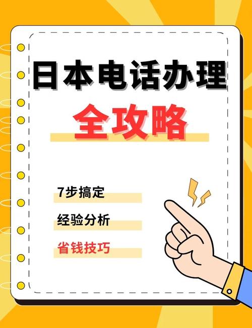 日本旅行手机流量卡，日本手机卡流量贵吗