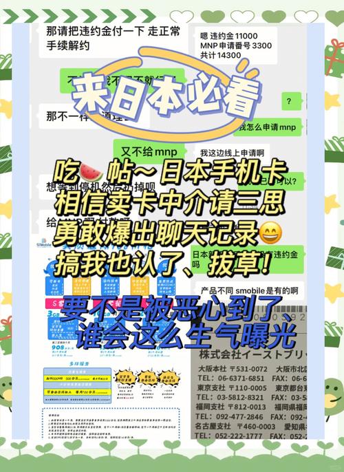 日本旅行手机流量卡，日本手机卡流量贵吗