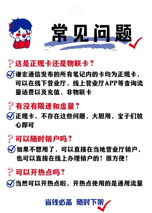 通讯流量卡推荐，通用流量卡哪家比较好