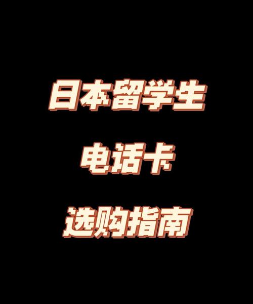 成田机场购买流量卡，成田机场打折券