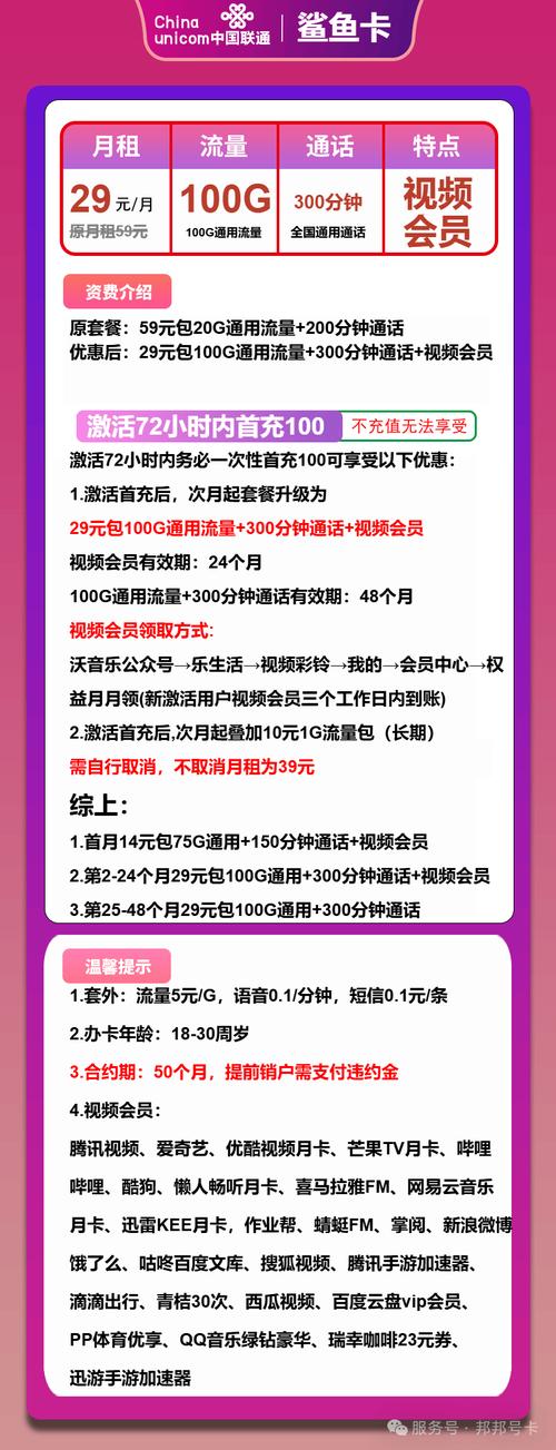 流量卡视频vip（流量卡视频怎么做的）