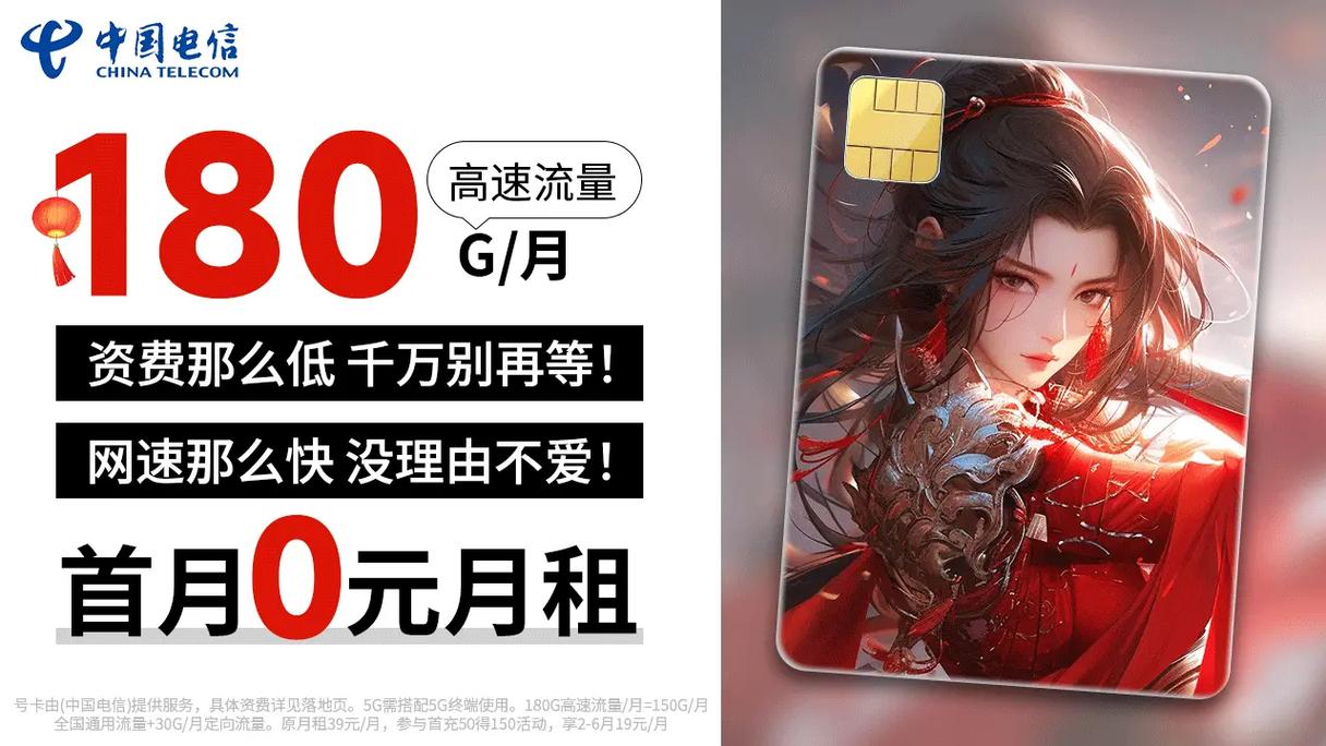 超级大流量卡，超级大流量卡是真的吗