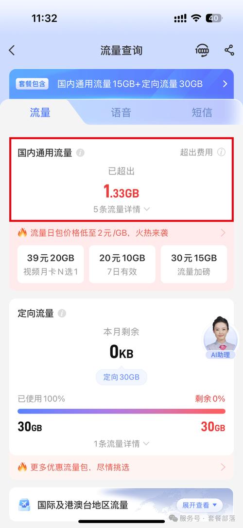 流量卡能拔么，流量卡能不能拔出来
