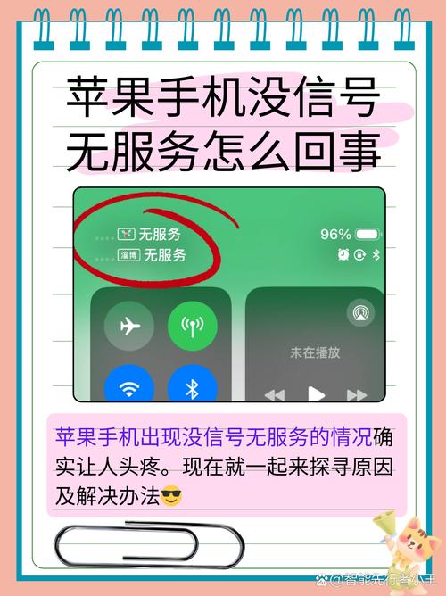 流量卡苹果无服务？苹果插流量卡卡后显示无服务