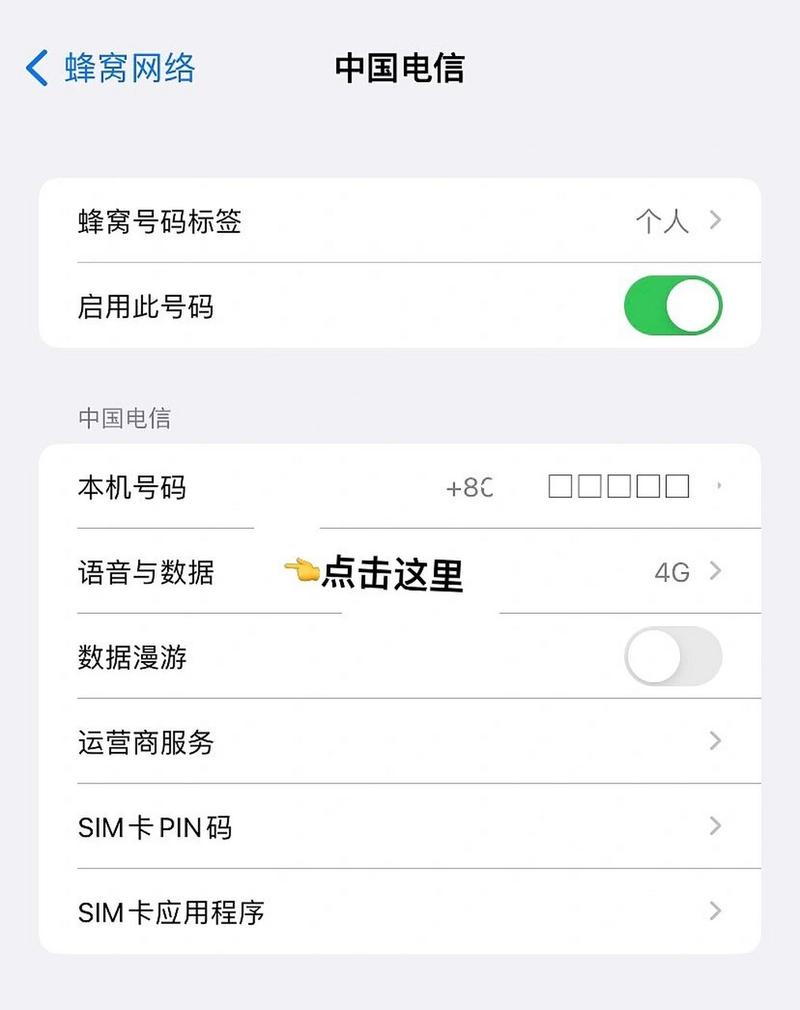 流量卡苹果无服务？苹果插流量卡卡后显示无服务