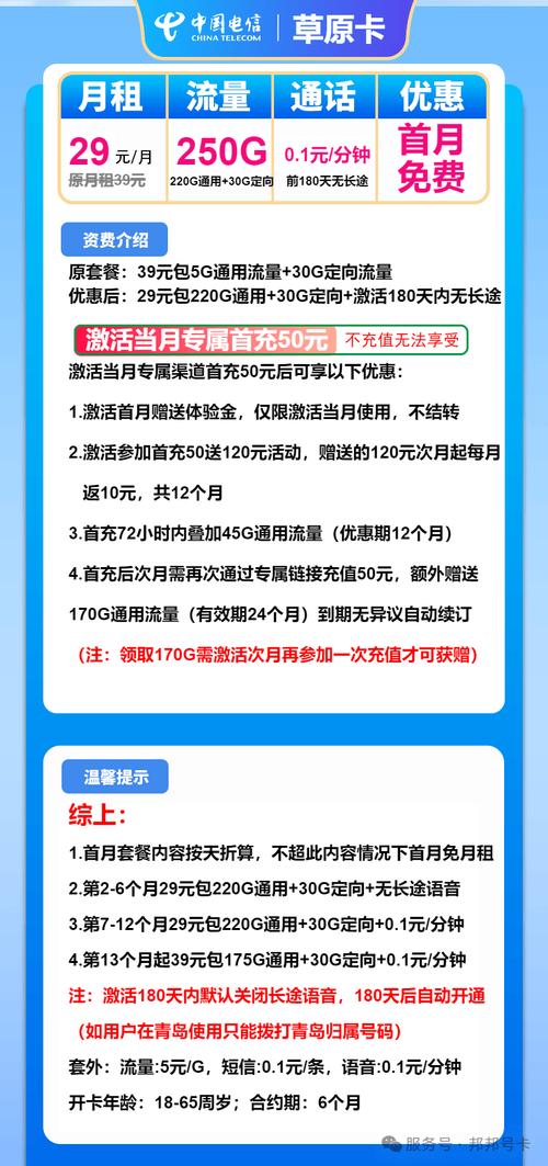 可跨月流量卡？流量卡可以隔月再充钱使用吗?