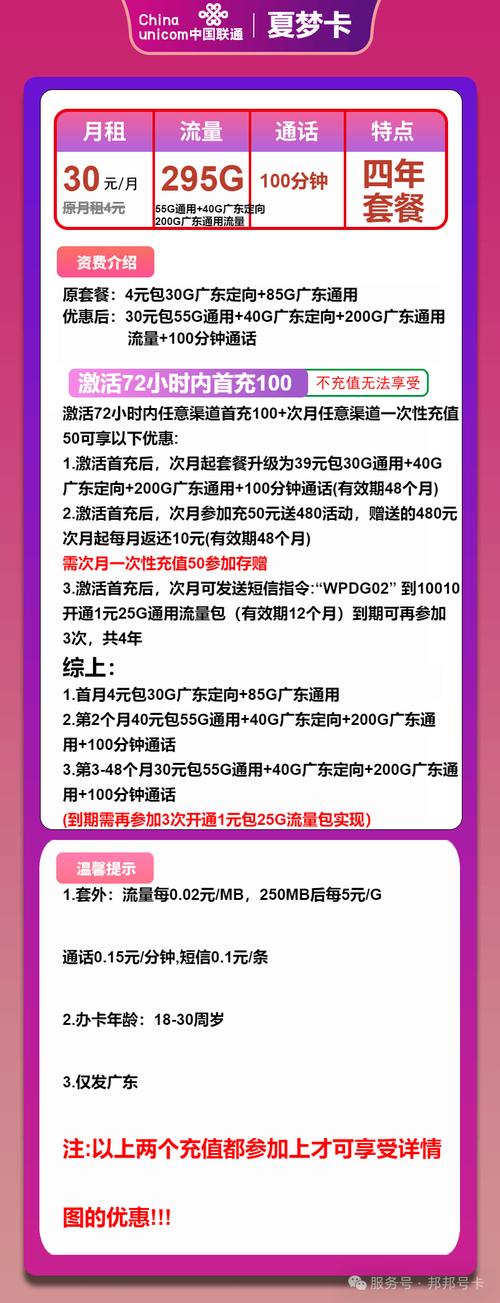 流量卡一次性无月租？流量卡免月租是怎么回事