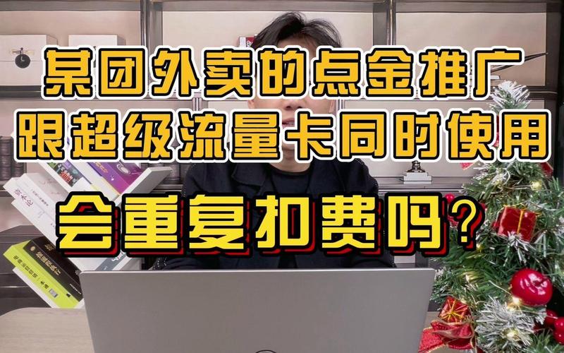 美团流量卡套餐，购买美团流量卡有用吗?