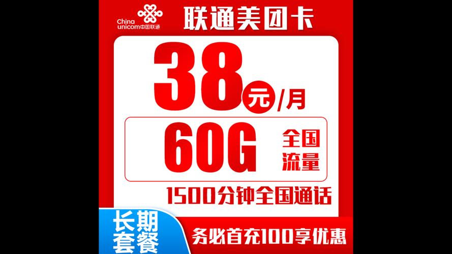 美团流量卡套餐，购买美团流量卡有用吗?