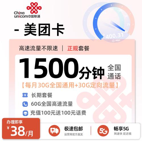 美团流量卡套餐，购买美团流量卡有用吗?