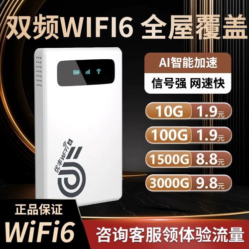 大流量卡随身wifi，随身wifi流量卡多少钱一个月