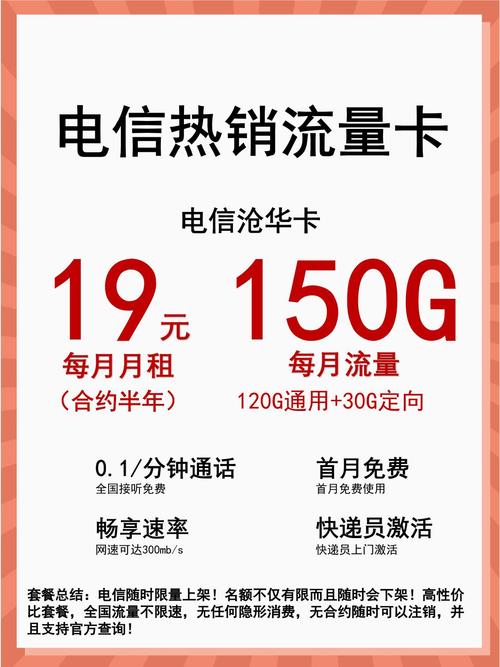 现在最值得办的流量卡？现在合适的流量卡
