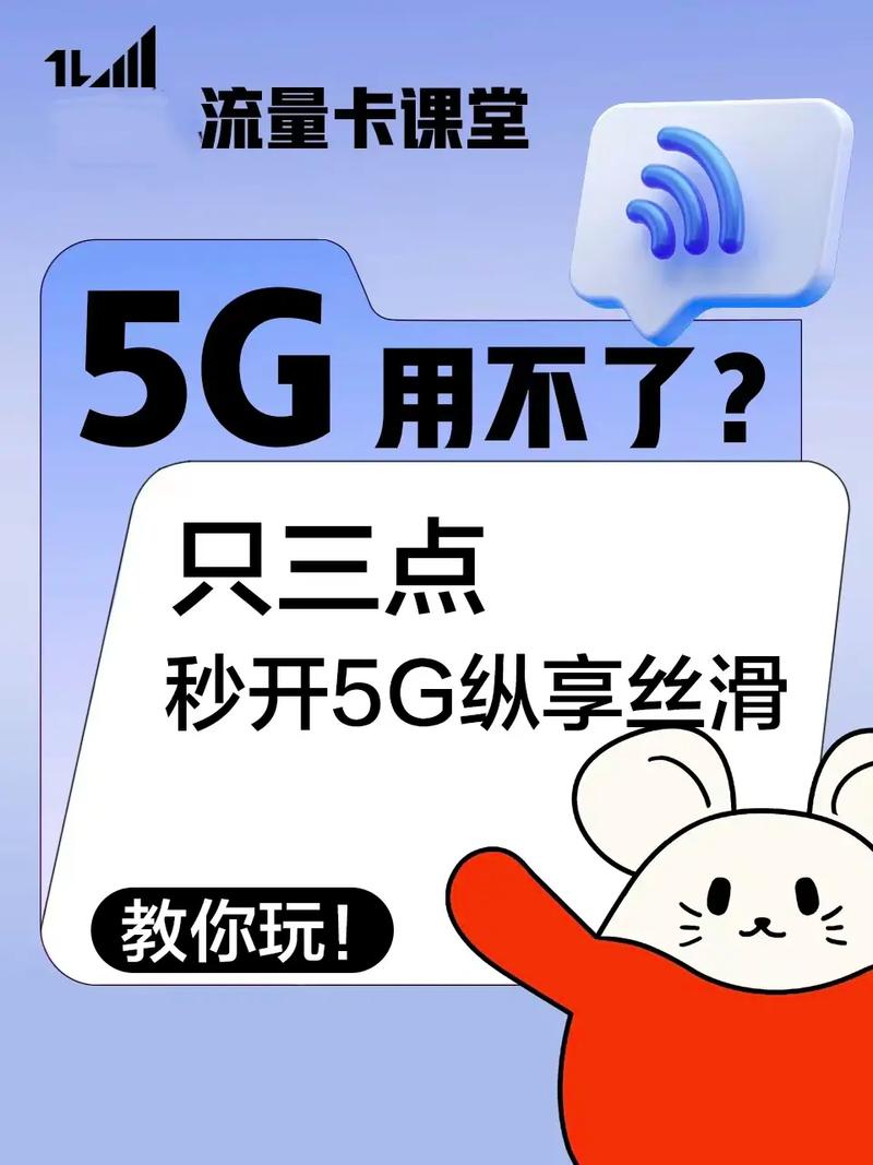 联通流量卡没有5G，联通流量卡没有网
