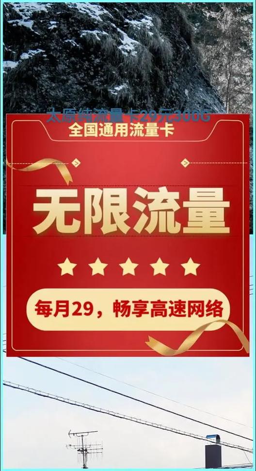 流量卡的搞笑文案（流量卡广告文案）