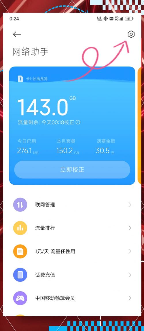 怎么让流量卡不限流？怎么让流量卡不限流呢