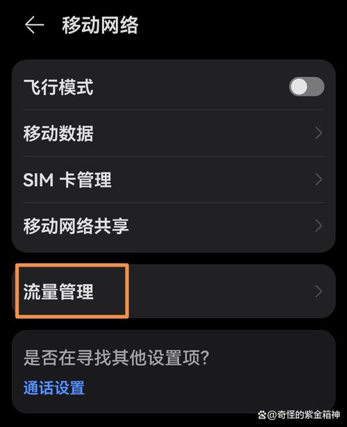 怎么让流量卡不限流？怎么让流量卡不限流呢