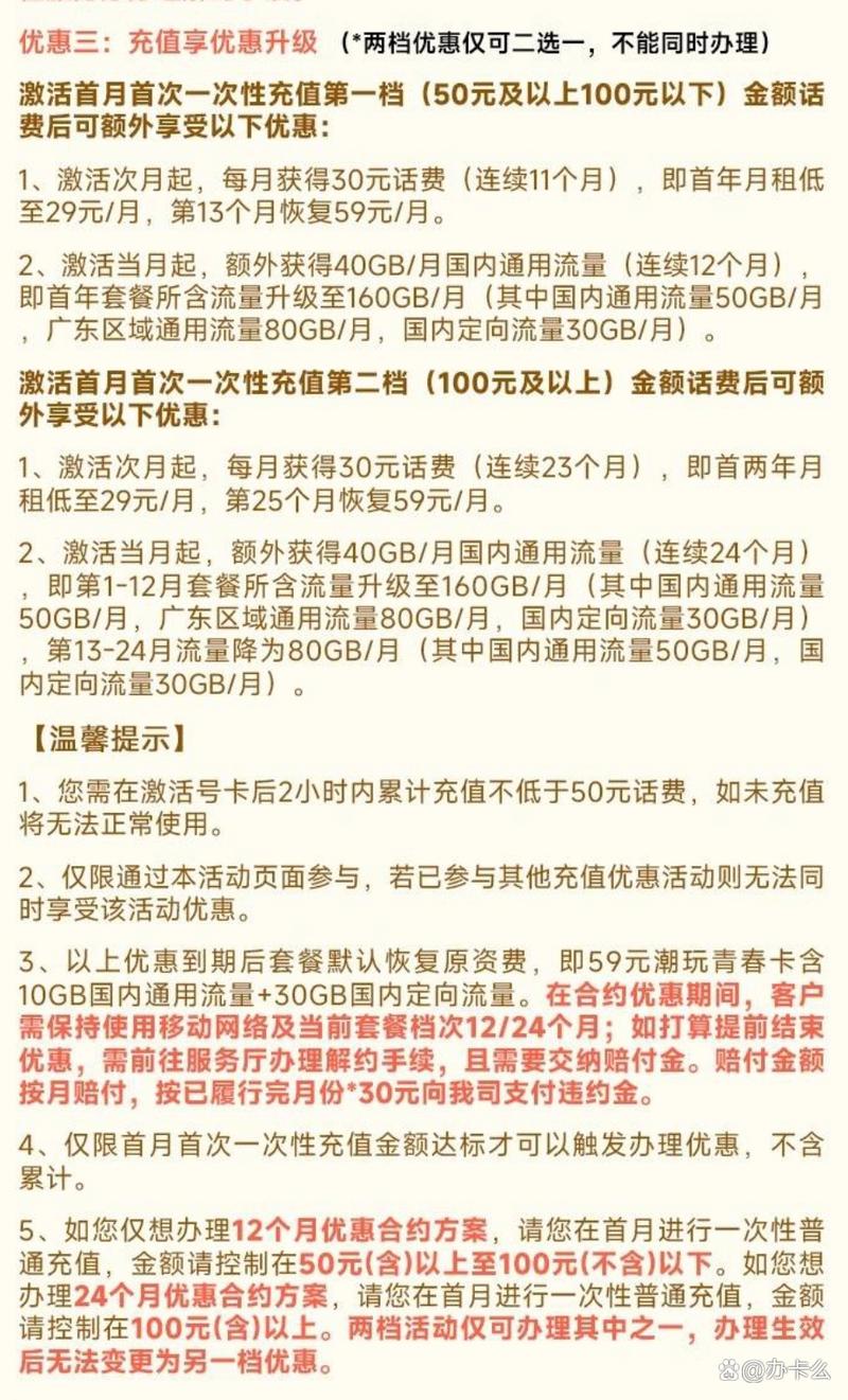 广东移动卡流量？广东移动卡流量不够用怎么办
