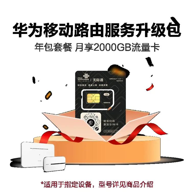 亲民卡大流量，亲民卡大流量什么意思