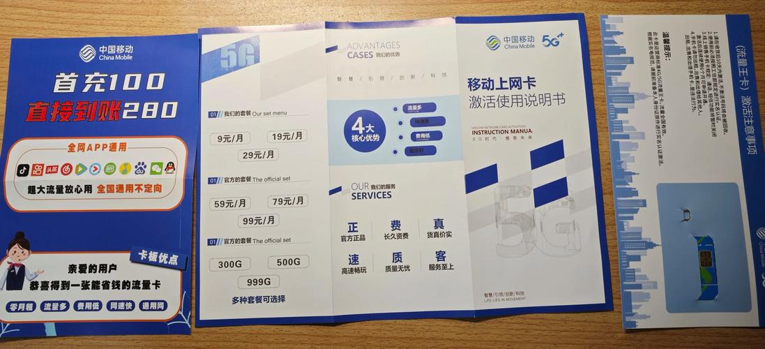 中国移动流量卡套路（中国移动 流量卡）