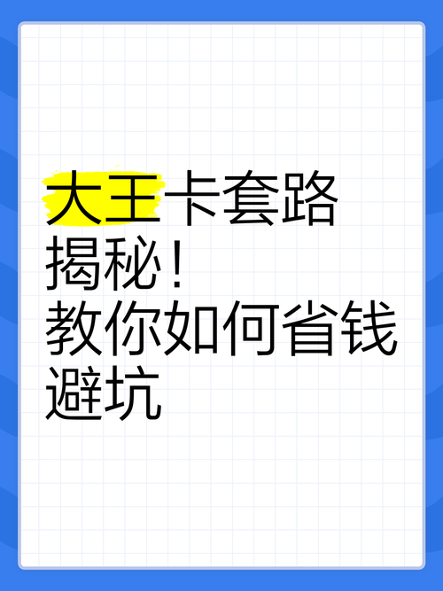 中国移动流量卡套路（中国移动 流量卡）