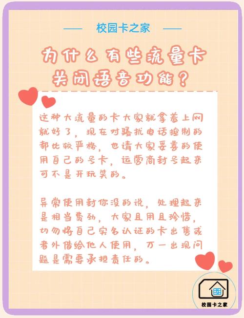 流量卡能不能发信息，流量卡能不能发信息给对方