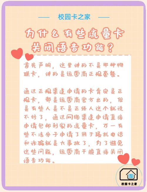 流量卡能不能发信息，流量卡能不能发信息给对方