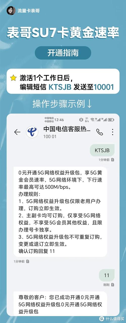 流量卡能不能发信息，流量卡能不能发信息给对方