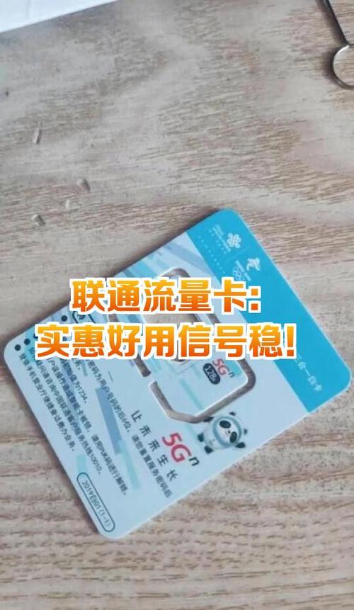 怎么买联通官方流量卡，怎样买联通流量卡