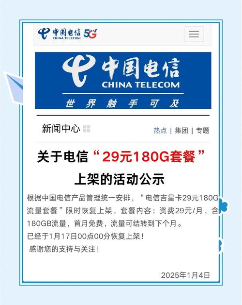 电信营业厅无限流量卡（电信卡无限流量卡怎么办理）