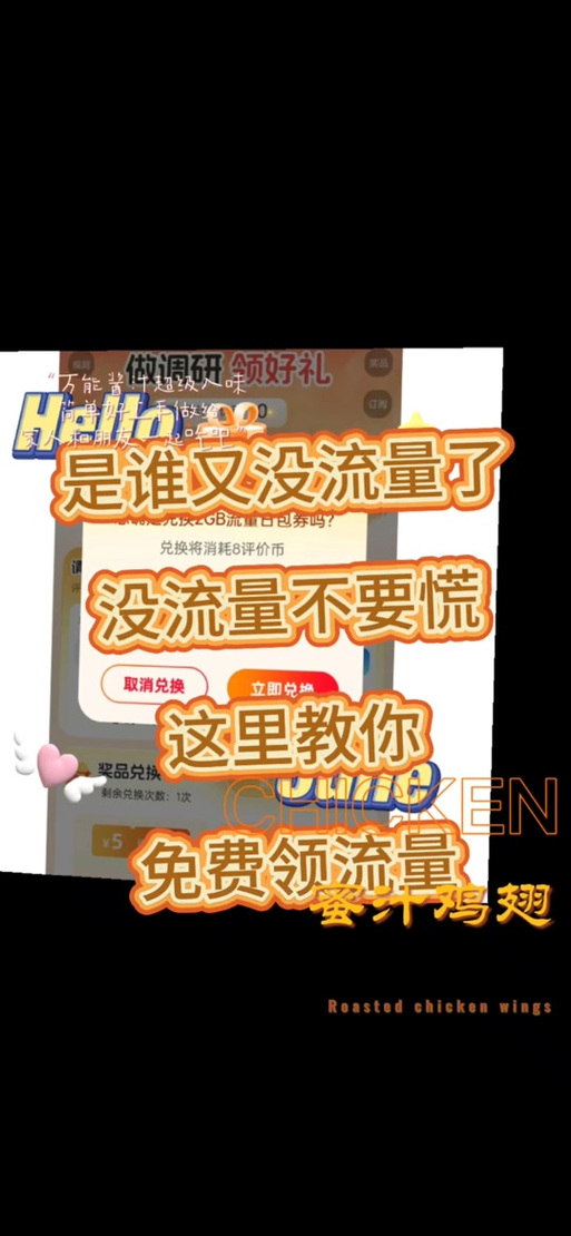 哔哔哩哔免流量卡（bilibili免流量卡）