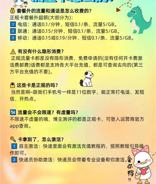 不要流量的电话卡？电话卡不带流量的