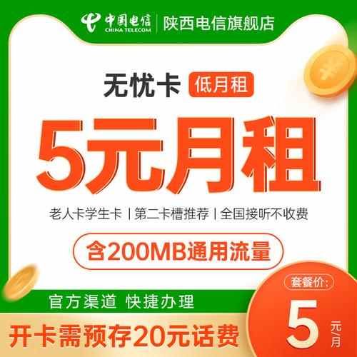 月租5元流量卡？5元纯流量卡