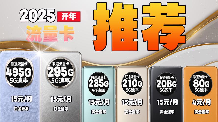 月租5元流量卡？5元纯流量卡