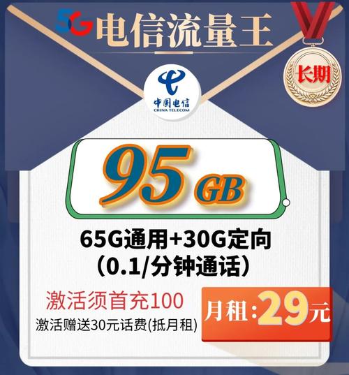 电信流量卡两年，电信流量卡两年后还能用吗