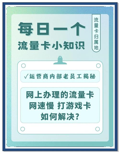 电话卡流量很卡（电话卡流量很卡怎么回事）