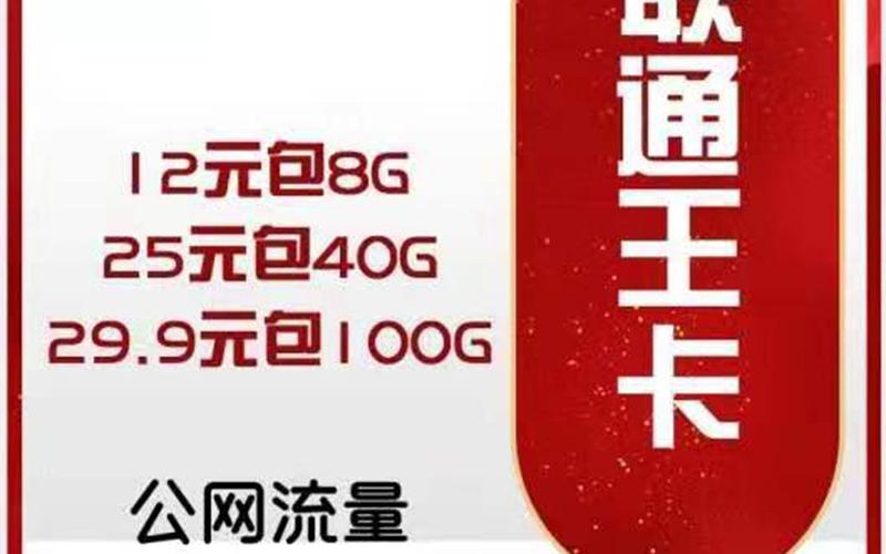 不限地区的流量卡？不限地区的流量卡有哪些
