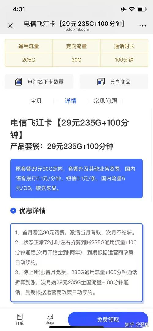 流量卡不注册（流量卡未注册）