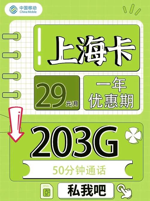 上海通话流量卡，上海联通 流量卡