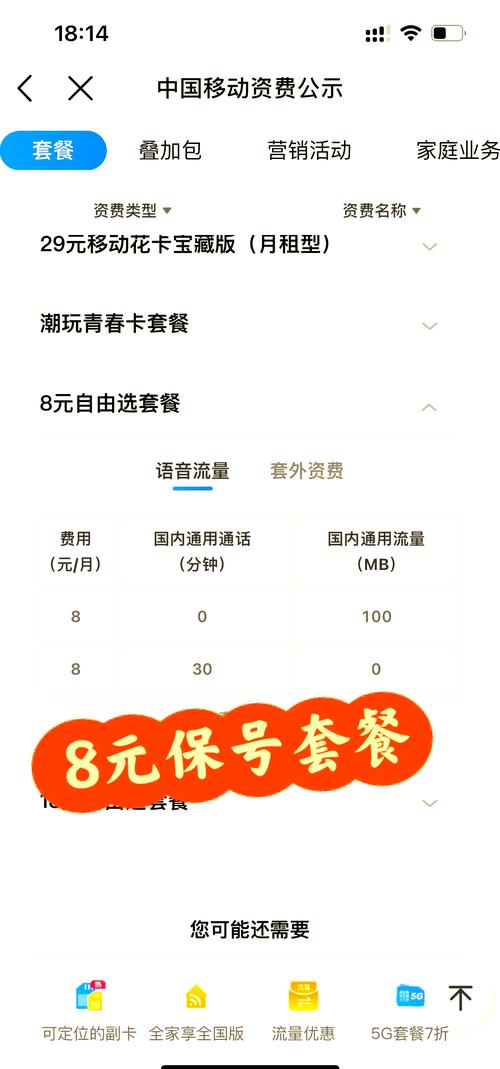 中国移动保号流量卡（移动 保号卡）