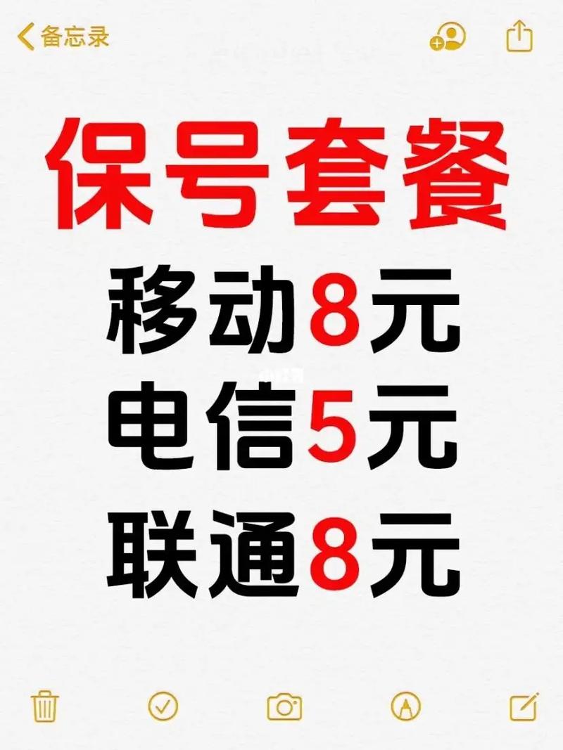 中国移动保号流量卡（移动 保号卡）