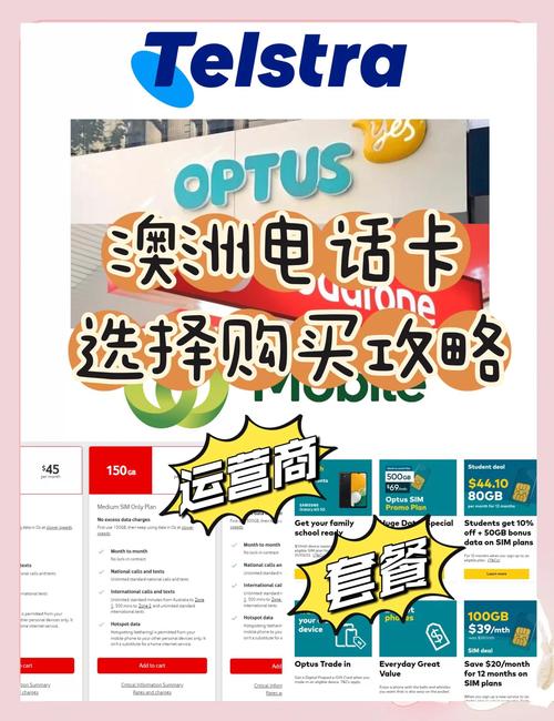 澳洲留学流量卡，澳洲流量卡哪种比较好