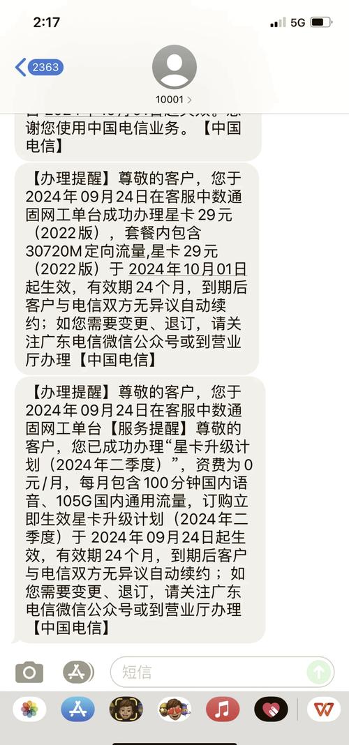 抖音29电信流量卡？抖音电信流量卡哪一种是真的