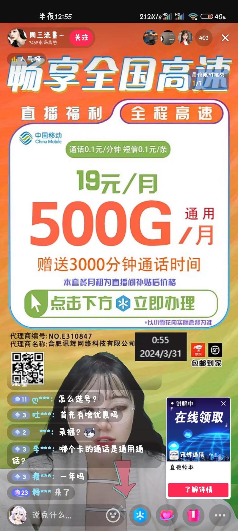 抖音29电信流量卡？抖音电信流量卡哪一种是真的