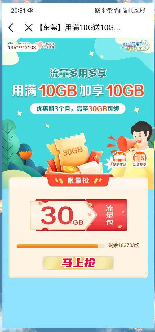 买苹果手机送流量卡，买手机赠送流量卡
