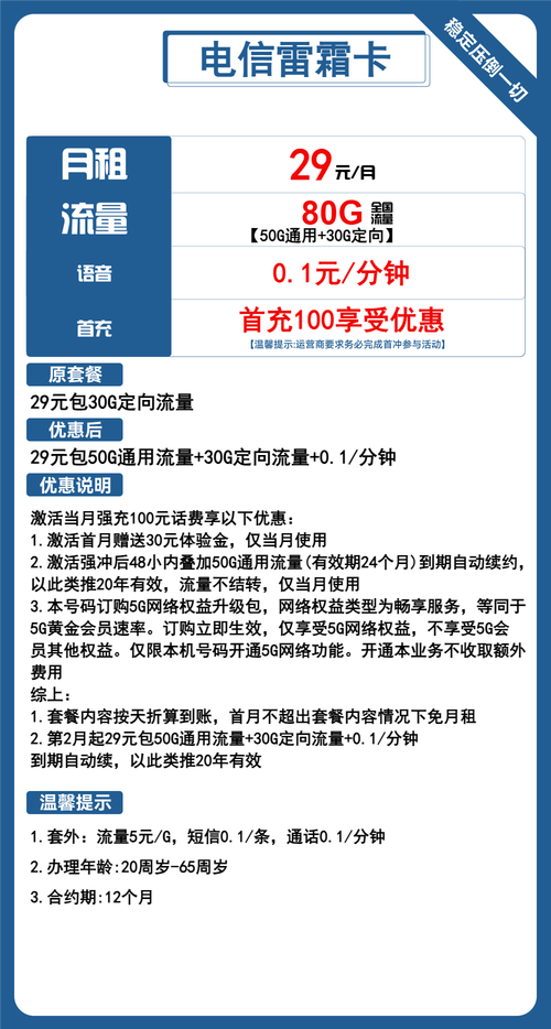 五号码流量卡（流量卡在5g手机上怎么用）